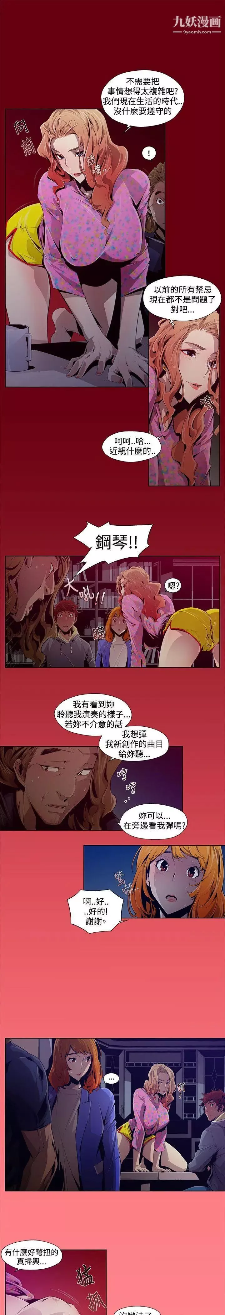 陰濕路第2話-血的復仇2