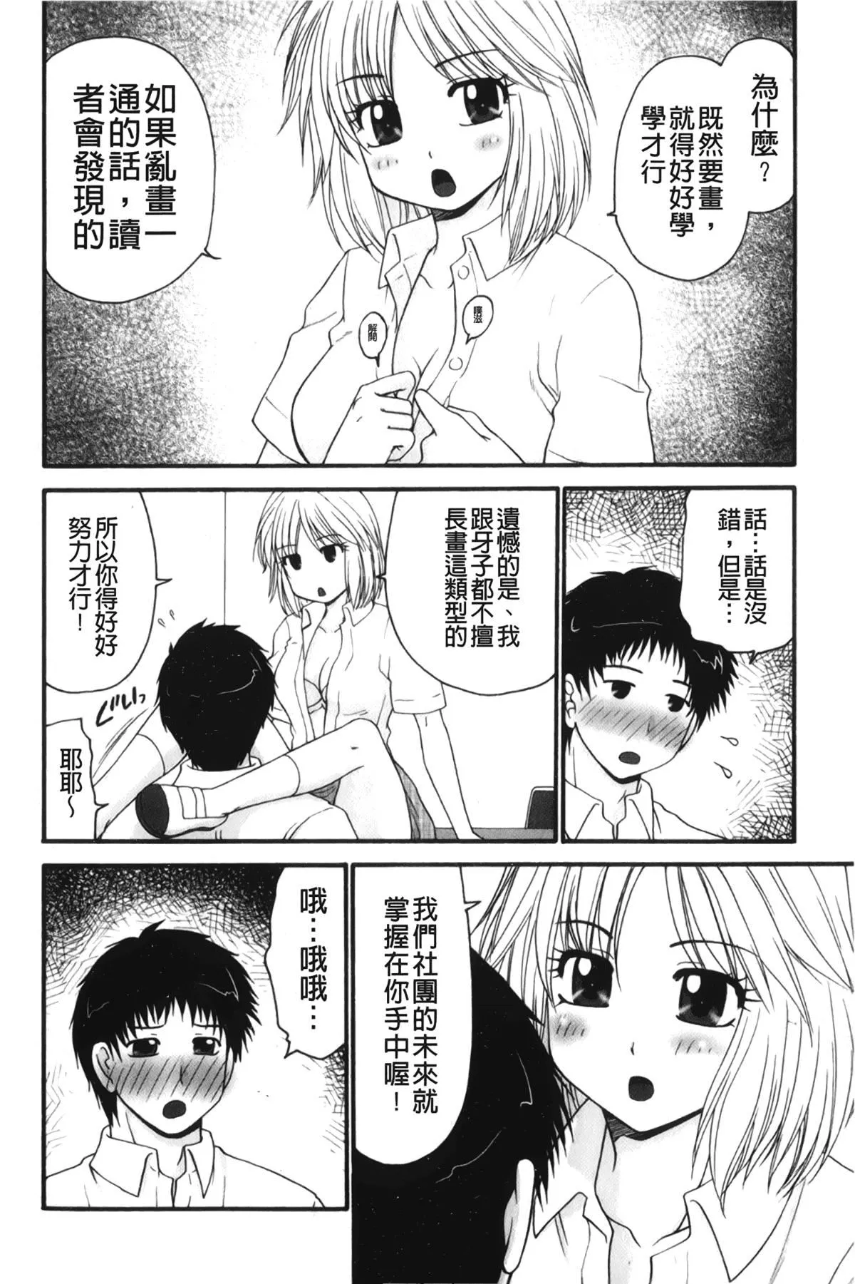 [裹之梦境][矢间野狐]禁断エクスタシー-[裹之梦境][矢间野狐]禁断エクスタシー - 图片 65