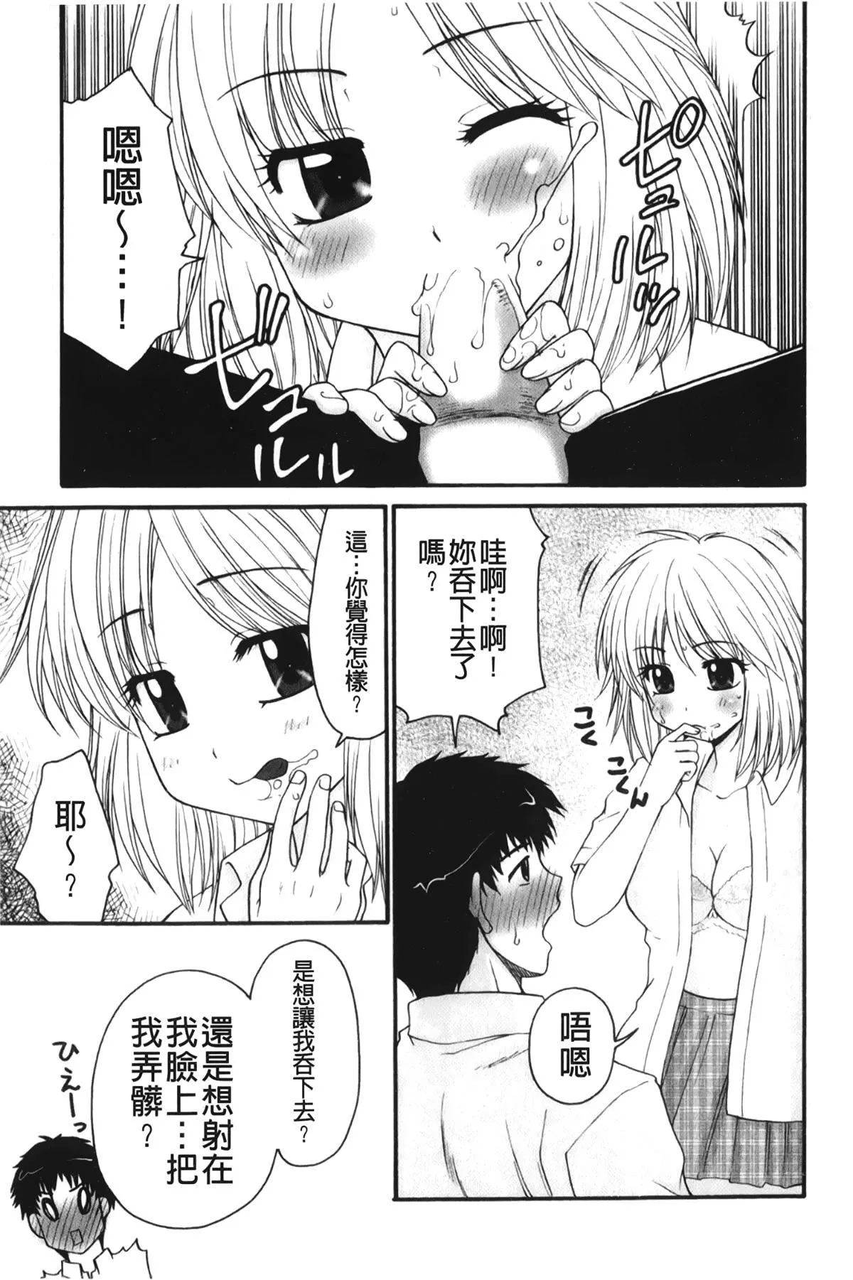 [裹之梦境][矢间野狐]禁断エクスタシー-[裹之梦境][矢间野狐]禁断エクスタシー - 图片 68