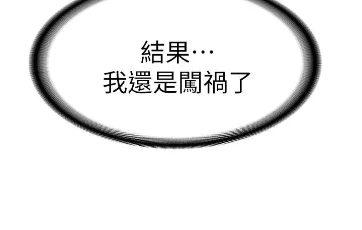 女友的姊姊-第7话-越来越了解男人 - 图片 31