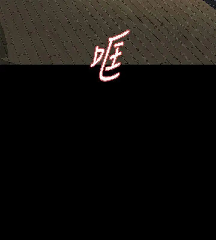 Revenge[復仇無刪減]第20話-未婚夫睡著之後