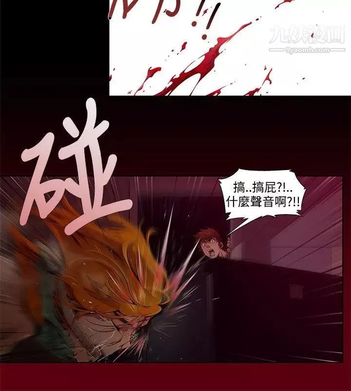 阴湿路-第2话-血的復仇2 - 图片 14