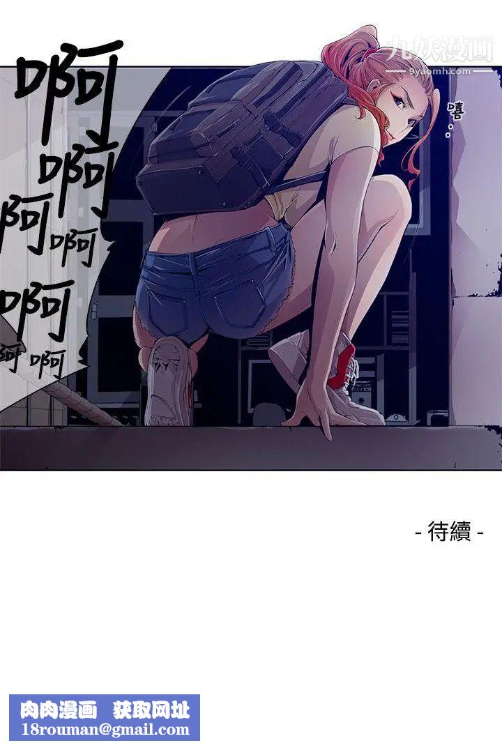 阴湿路第2话-血的復仇2