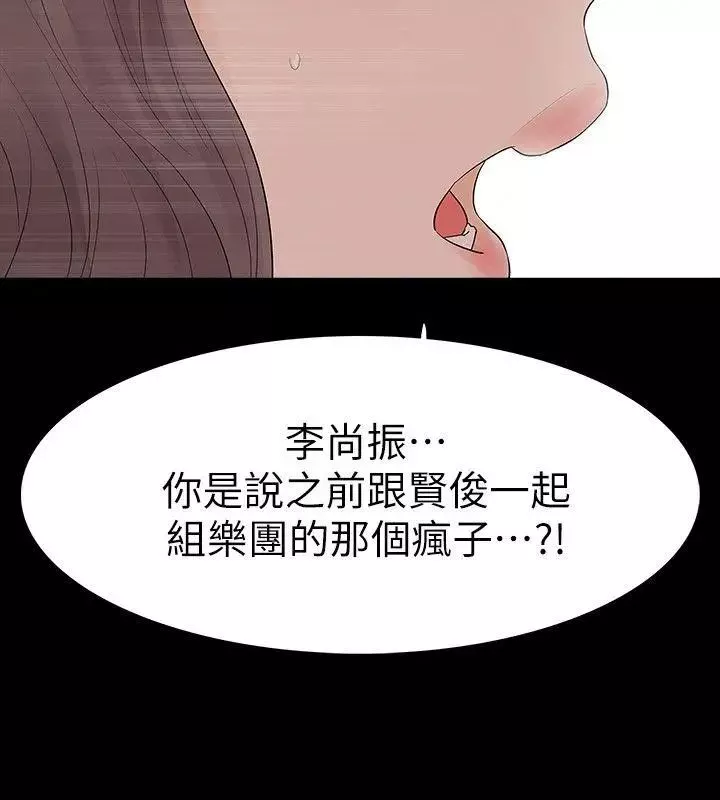 Revenge[復仇無刪減]第20話-未婚夫睡著之後