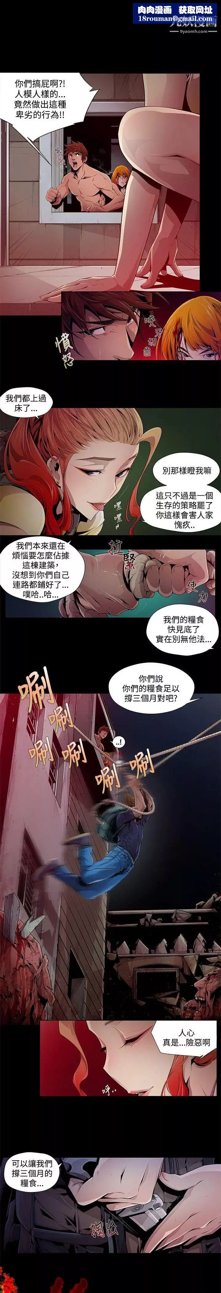 陰濕路第3話-血的復仇3