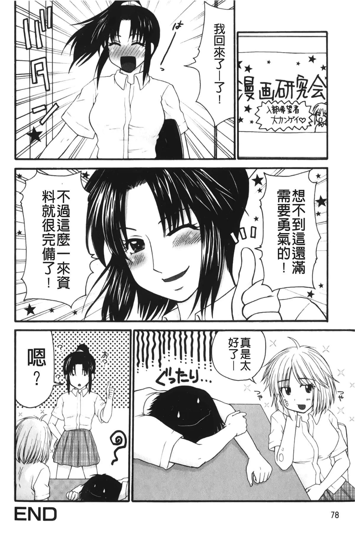 [裹之梦境][矢间野狐]禁断エクスタシー-[裹之梦境][矢间野狐]禁断エクスタシー - 图片 79