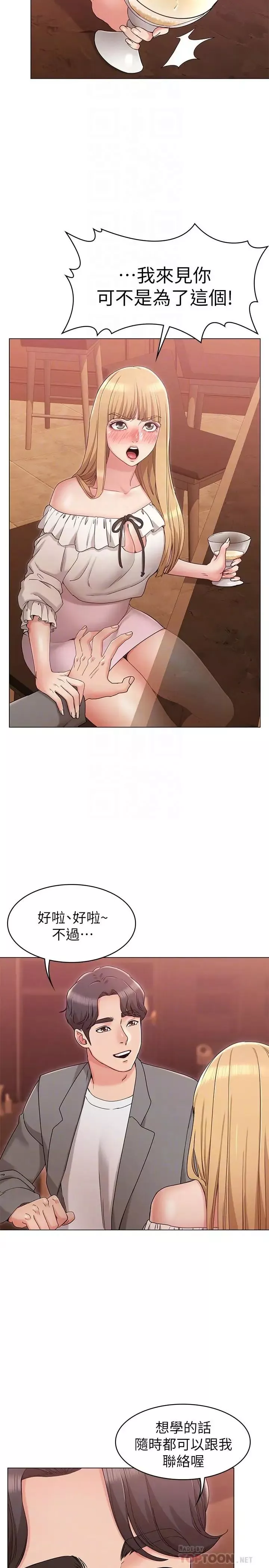 女友的姊姊第8話-書瑜選擇的男人是...？