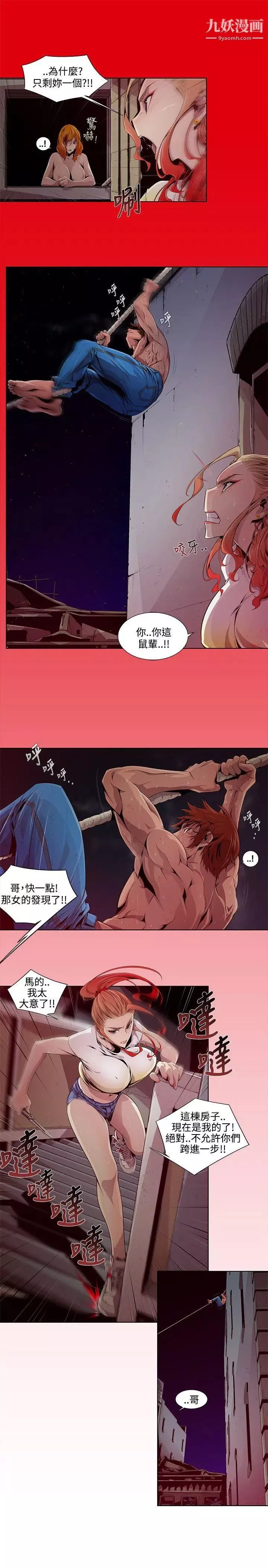 阴湿路-第3话-血的復仇3 - 图片 5