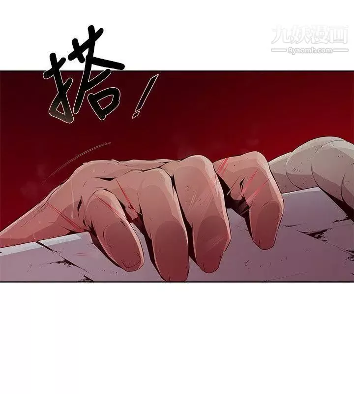 阴湿路-第3话-血的復仇3 - 图片 6