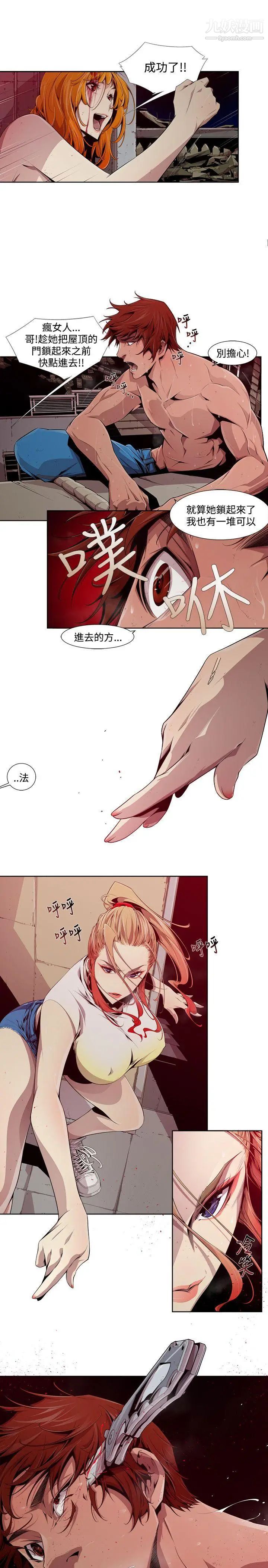 陰濕路第3話-血的復仇3