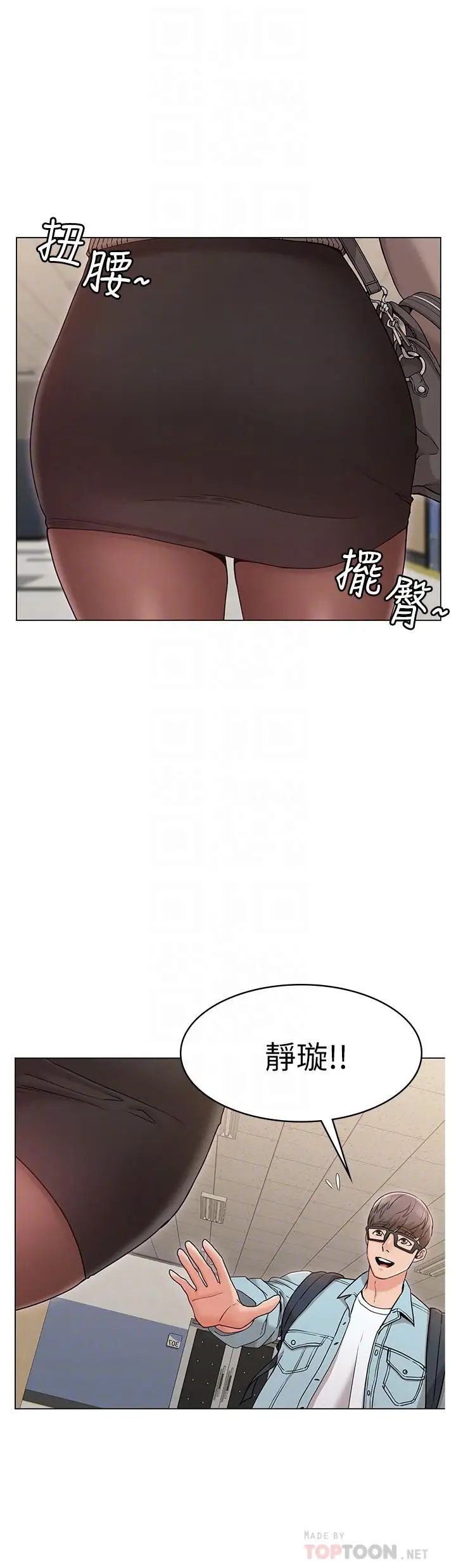 女友的姊姊第8话-书瑜选择的男人是...？