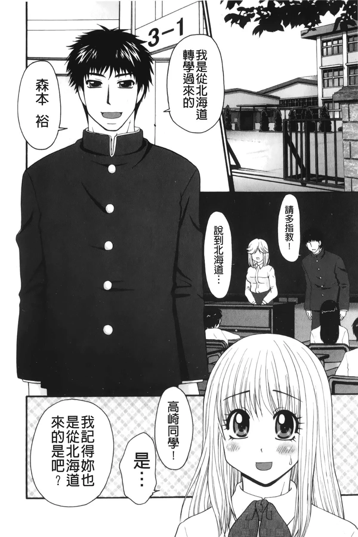 [裹之梦境][矢间野狐]禁断エクスタシー-[裹之梦境][矢间野狐]禁断エクスタシー - 图片 81