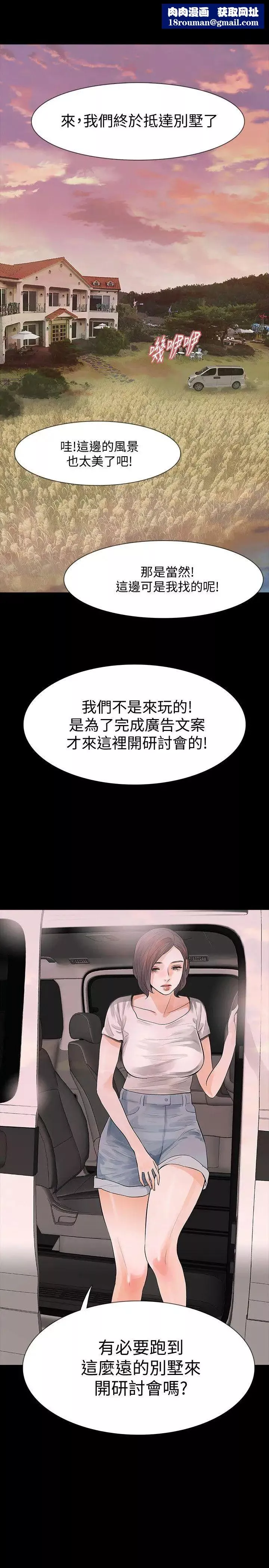 Revenge[復仇無刪減]第21話-還沒爽夠怎麼能走