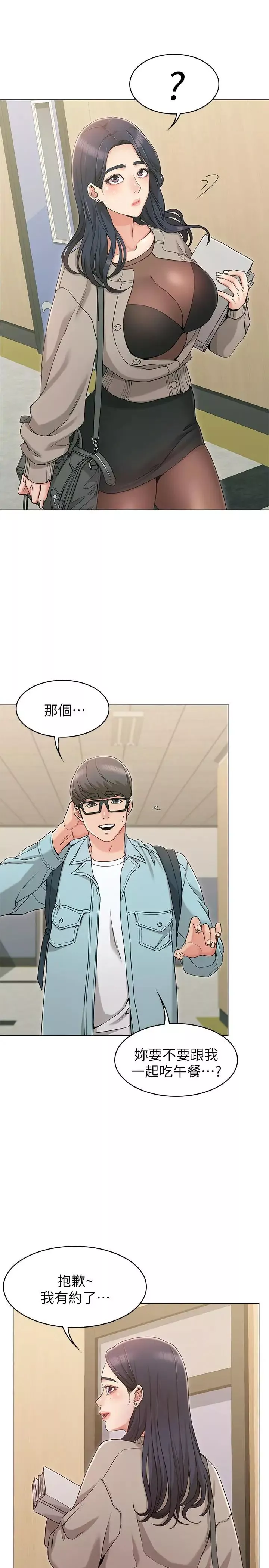 女友的姊姊第8話-書瑜選擇的男人是...？