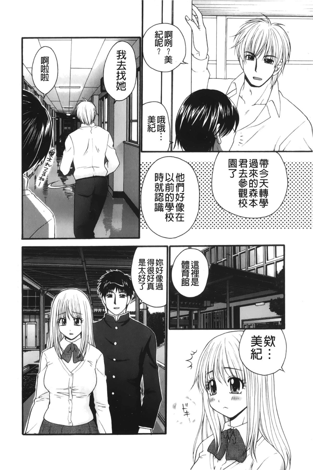 [裹之梦境][矢间野狐]禁断エクスタシー[裹之梦境][矢间野狐]禁断エクスタシー