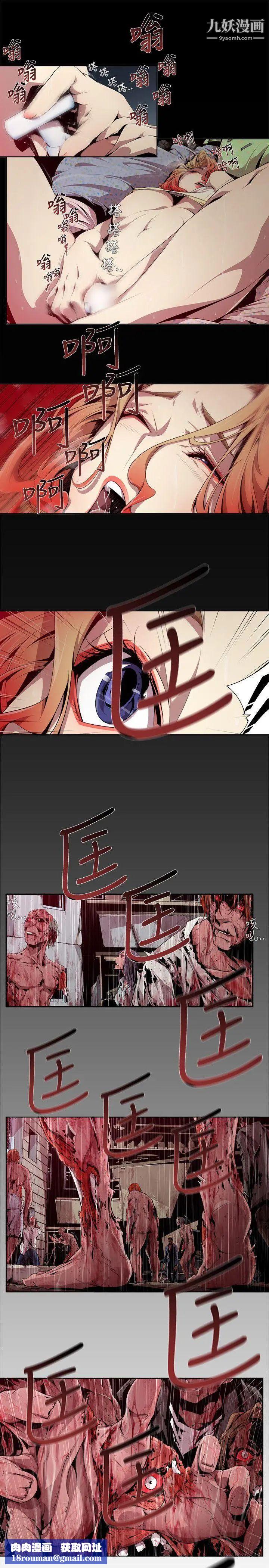 阴湿路第3话-血的復仇3