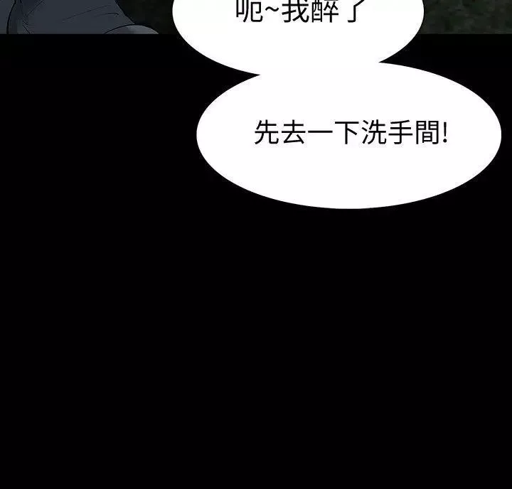 Revenge[復仇無刪減]第21話-還沒爽夠怎麼能走