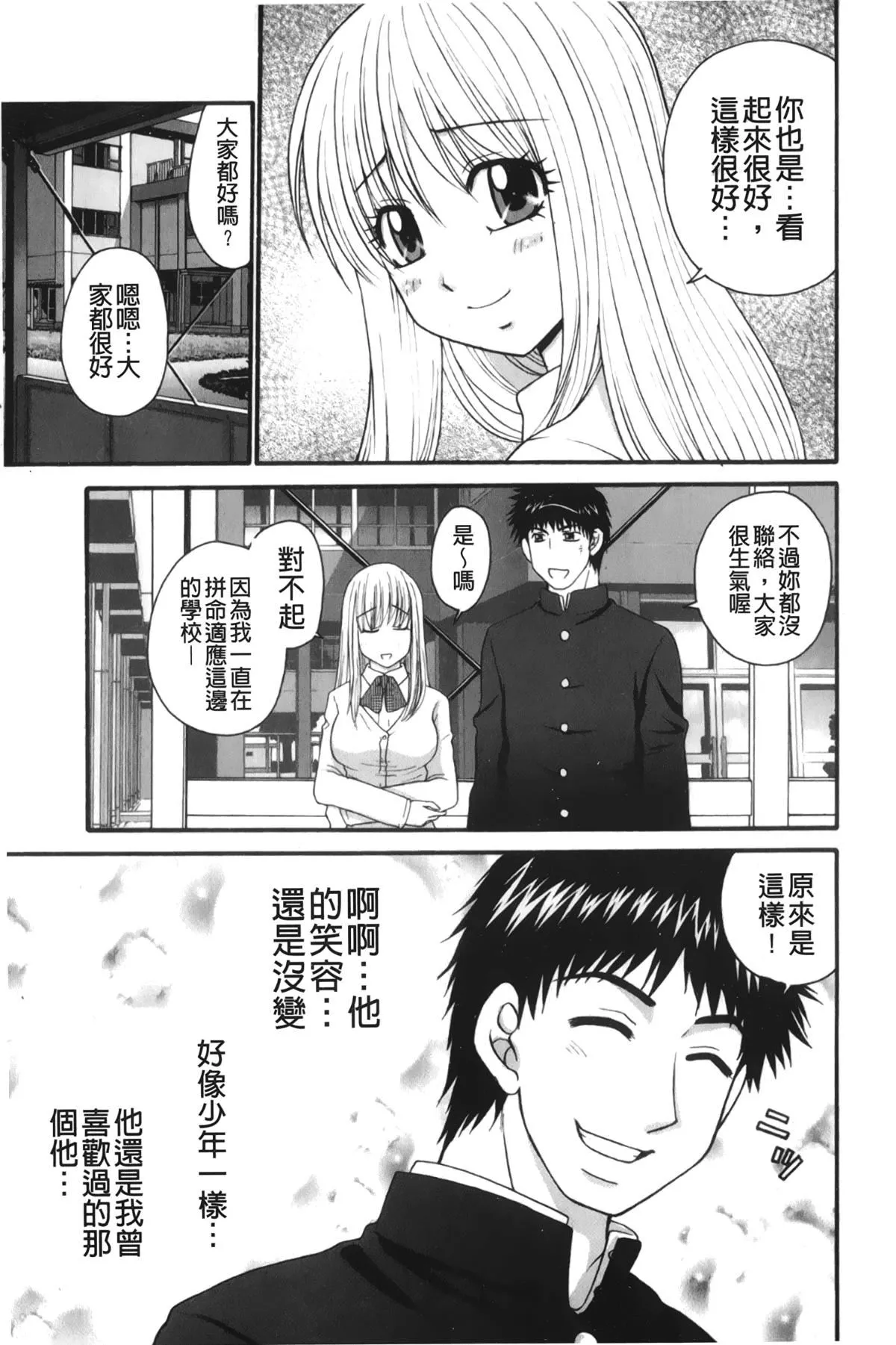 [裹之夢境][矢間野狐]禁斷エクスタシー[裹之夢境][矢間野狐]禁斷エクスタシー