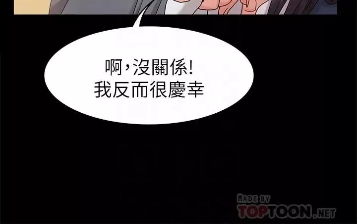 女友的姊姊第8話-書瑜選擇的男人是...？
