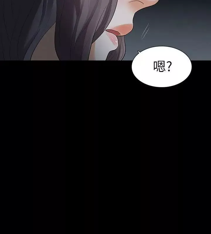 Revenge[復仇無刪減]第21話-還沒爽夠怎麼能走