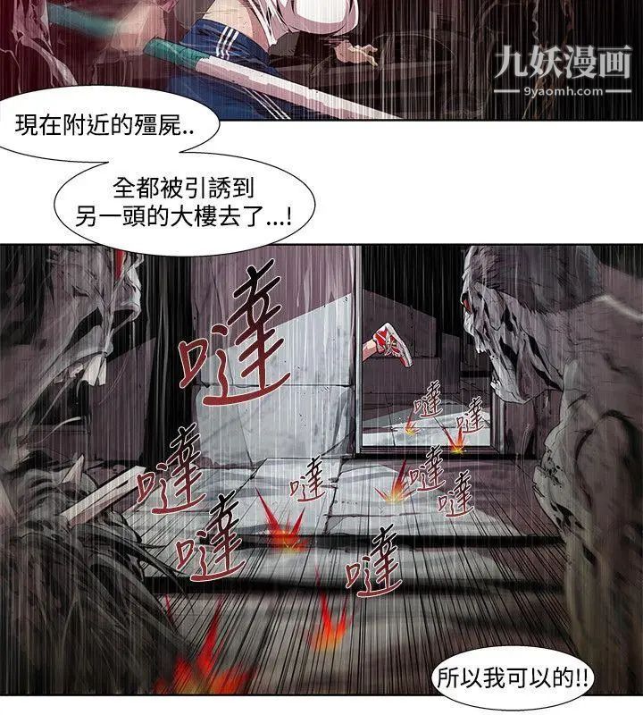 阴湿路第3话-血的復仇3