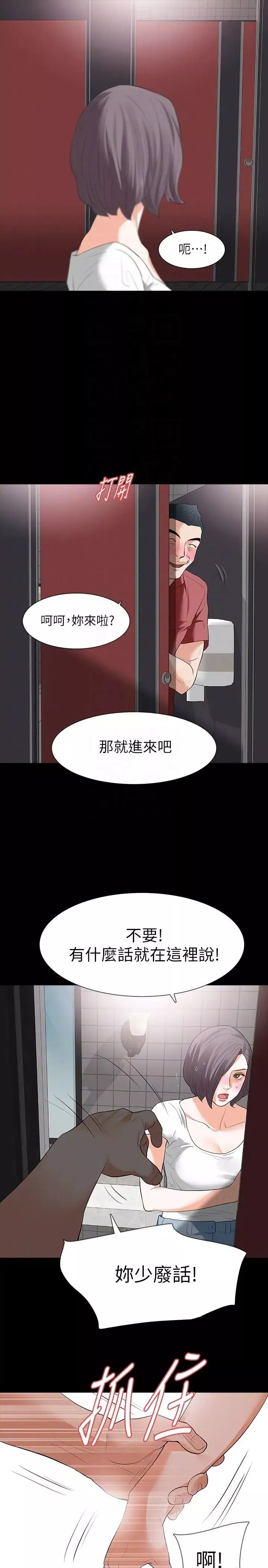 Revenge[復仇无删减]-第21话-还没爽够怎么能走 - 图片 13