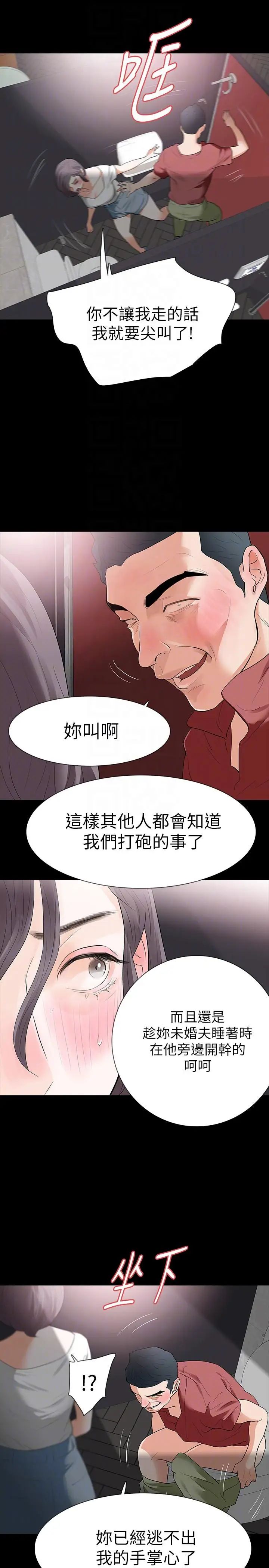 Revenge[復仇无删减]第21话-还没爽够怎么能走