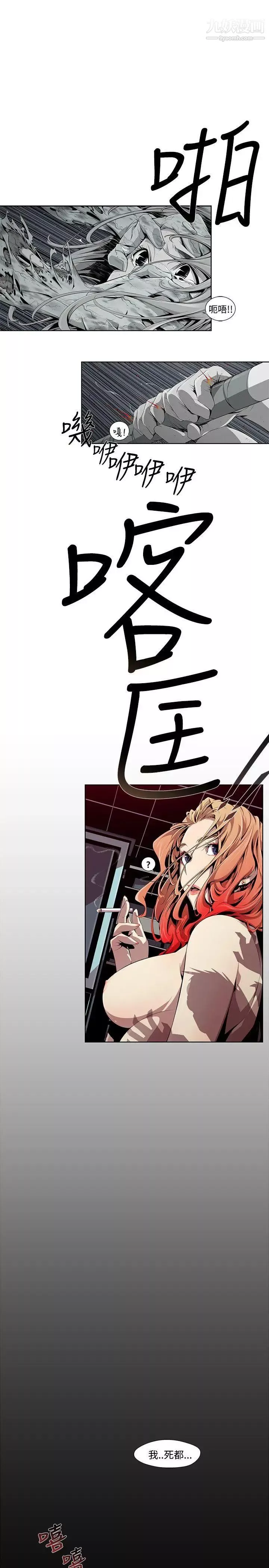 陰濕路第3話-血的復仇3