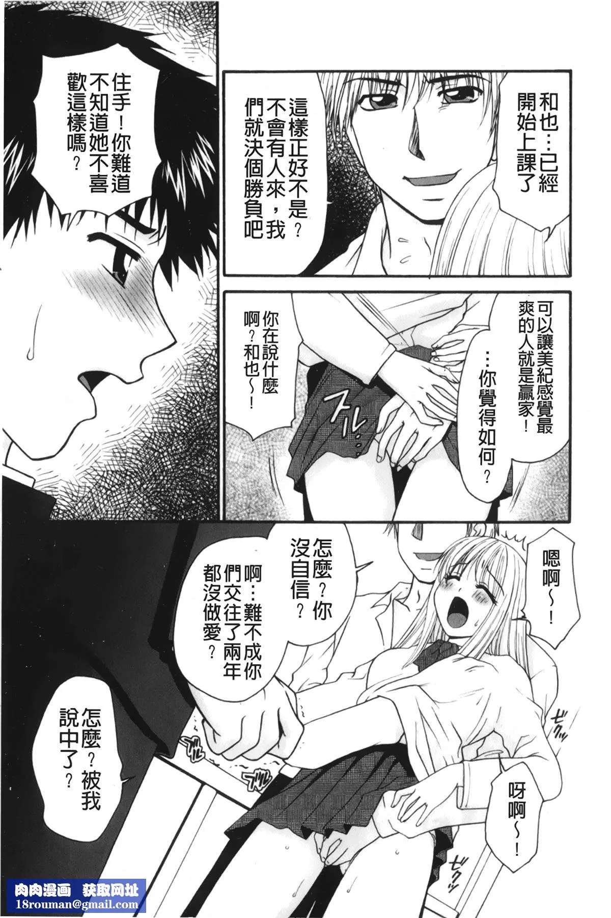 [裹之梦境][矢间野狐]禁断エクスタシー-[裹之梦境][矢间野狐]禁断エクスタシー - 图片 90