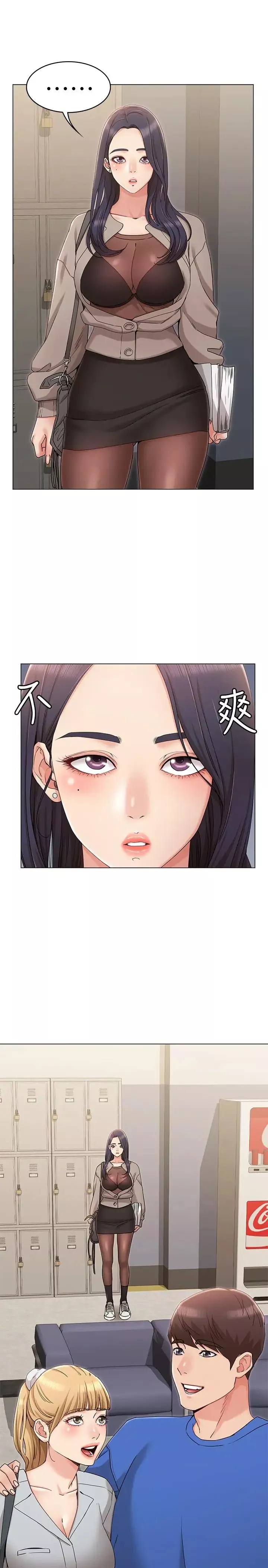 女友的姊姊-第8话-书瑜选择的男人是...？ - 图片 20