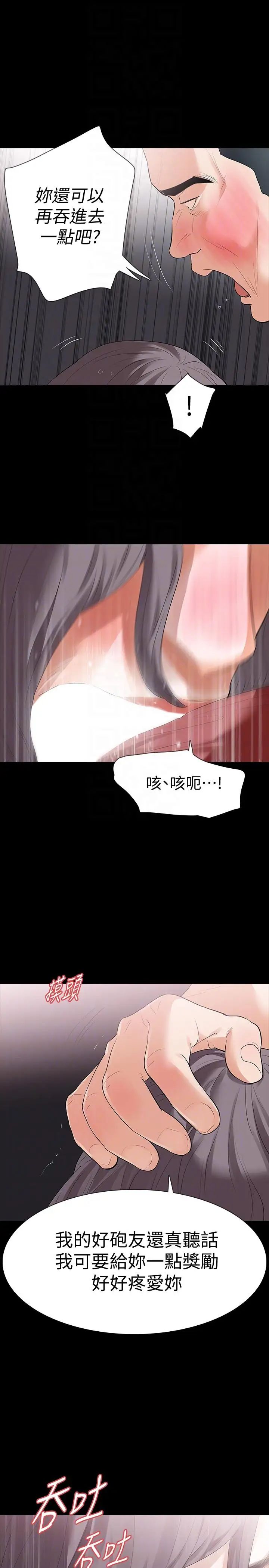 Revenge[復仇无删减]第21话-还没爽够怎么能走