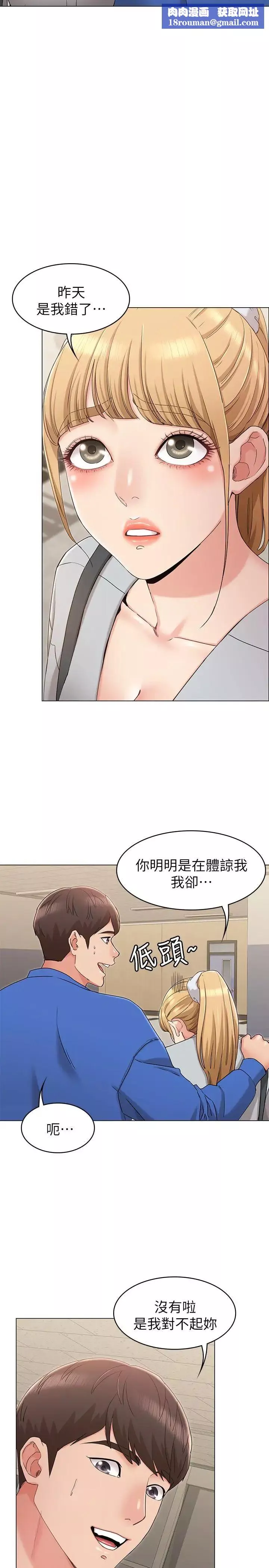 女友的姊姊-第8话-书瑜选择的男人是...？ - 图片 21