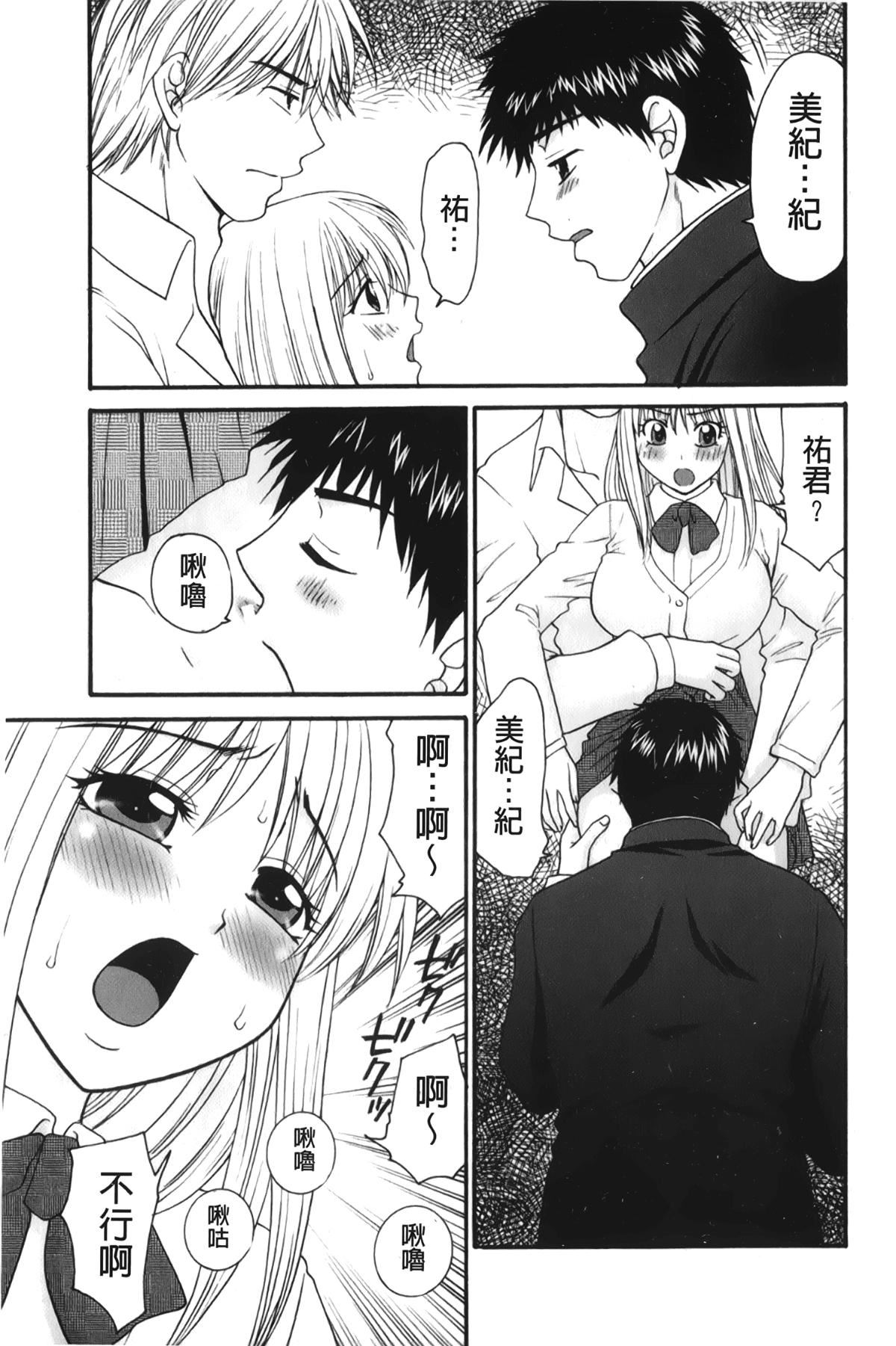 [裹之梦境][矢间野狐]禁断エクスタシー[裹之梦境][矢间野狐]禁断エクスタシー