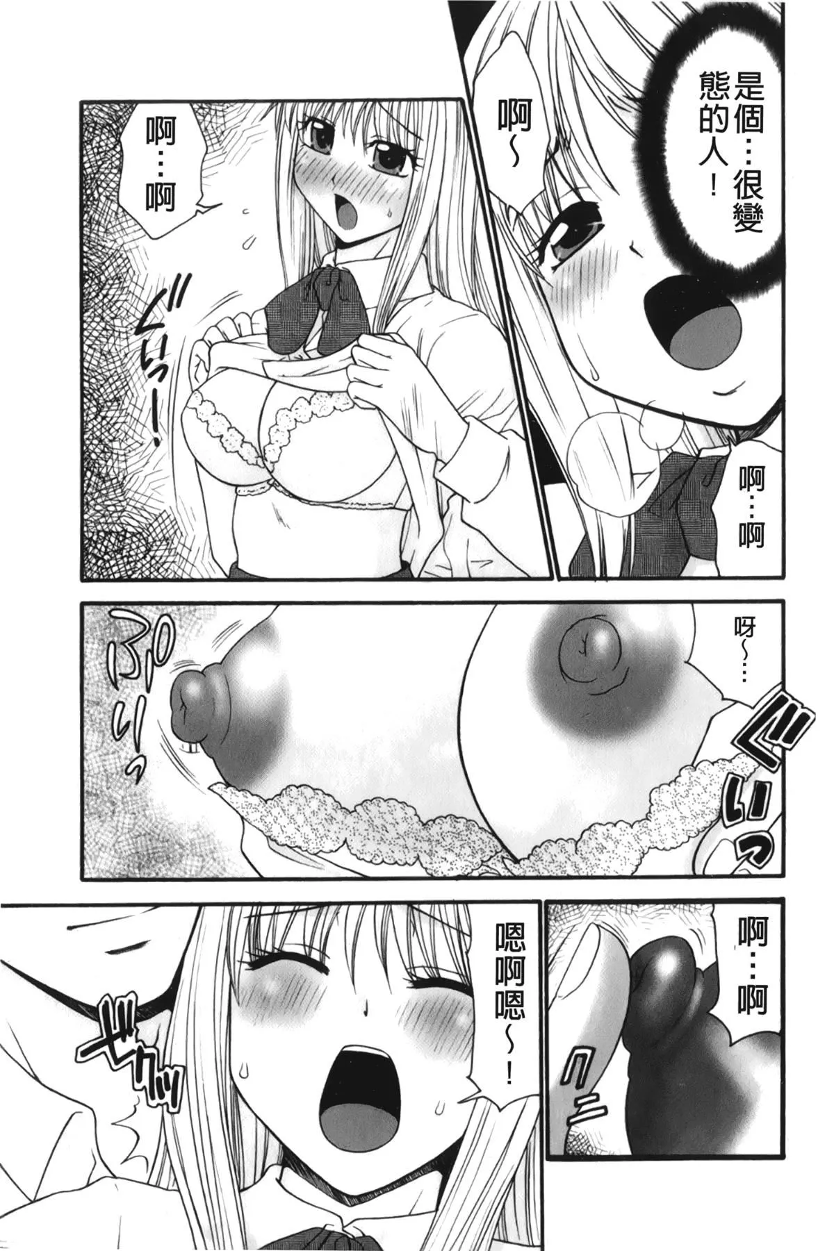 [裹之夢境][矢間野狐]禁斷エクスタシー[裹之夢境][矢間野狐]禁斷エクスタシー