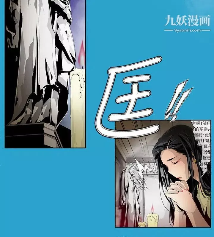 阴湿路-第4话-GOODBOY1 - 图片 6