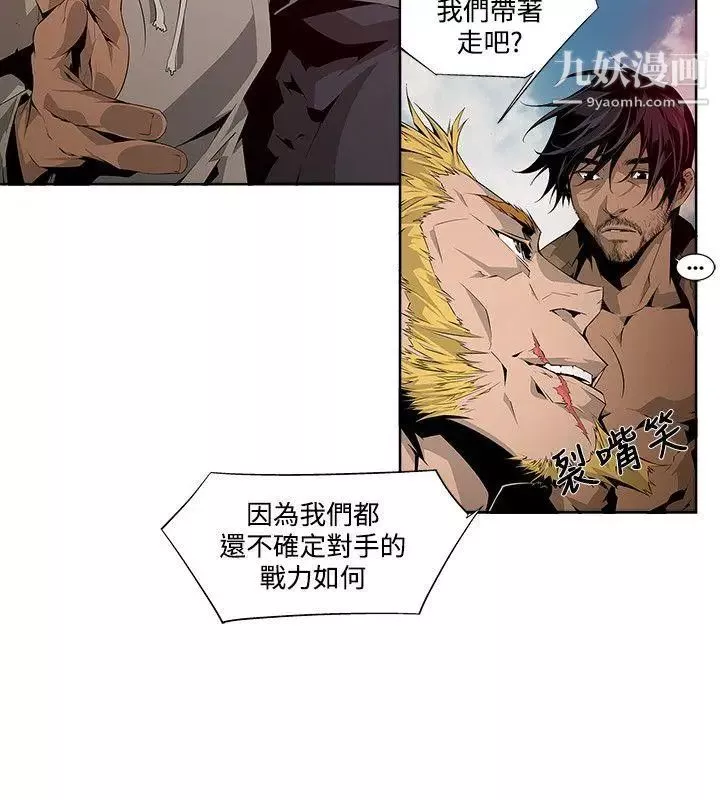 陰濕路第4話-GOODBOY1