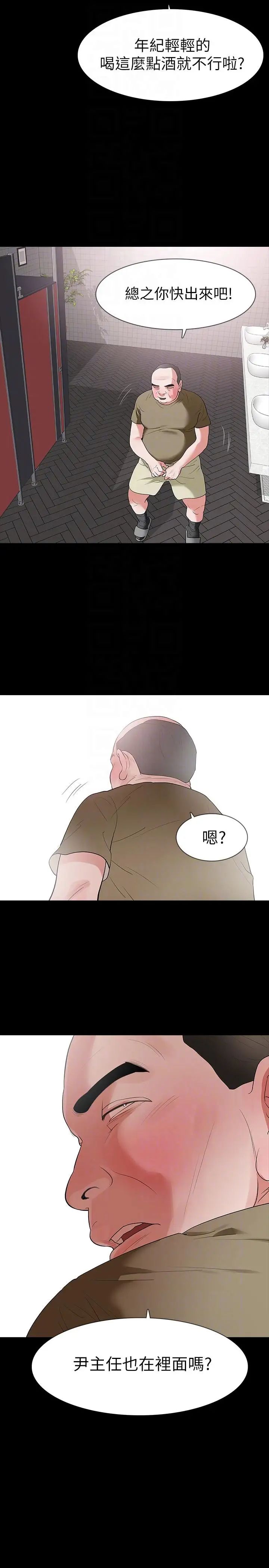 Revenge[復仇无删减]第21话-还没爽够怎么能走