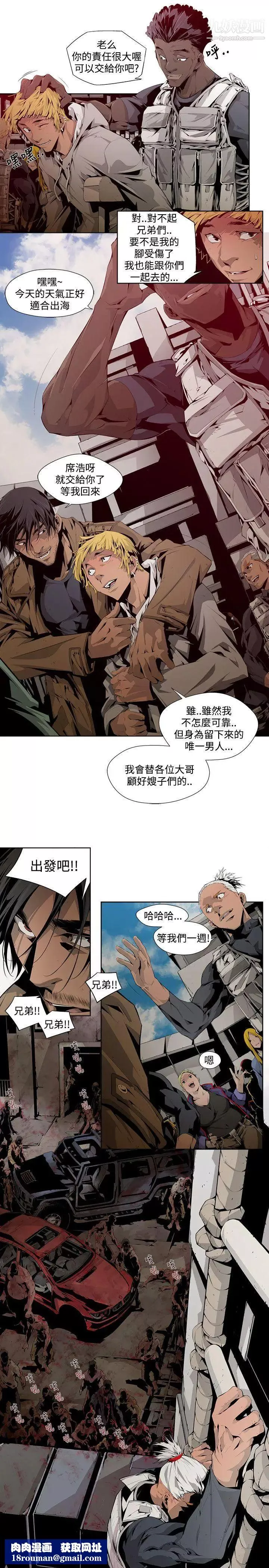 陰濕路第4話-GOODBOY1