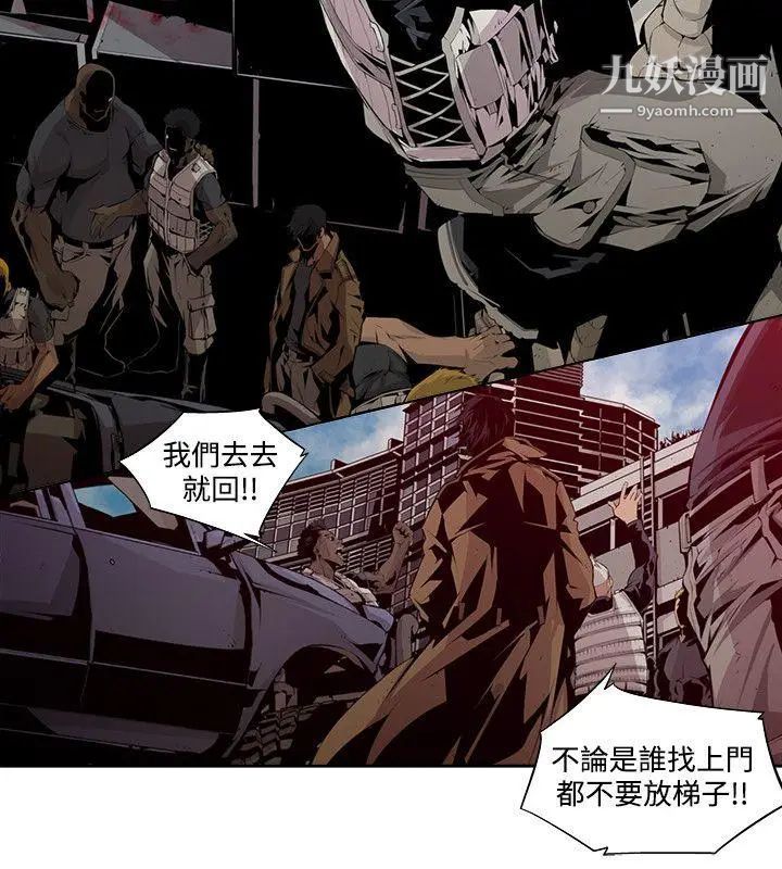 阴湿路第4话-GOODBOY1