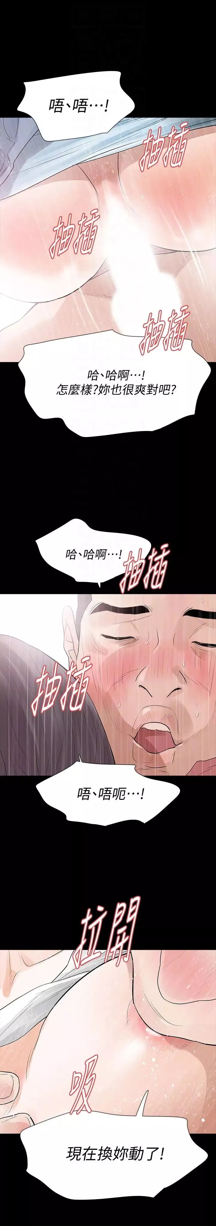 Revenge[復仇無刪減]第21話-還沒爽夠怎麼能走