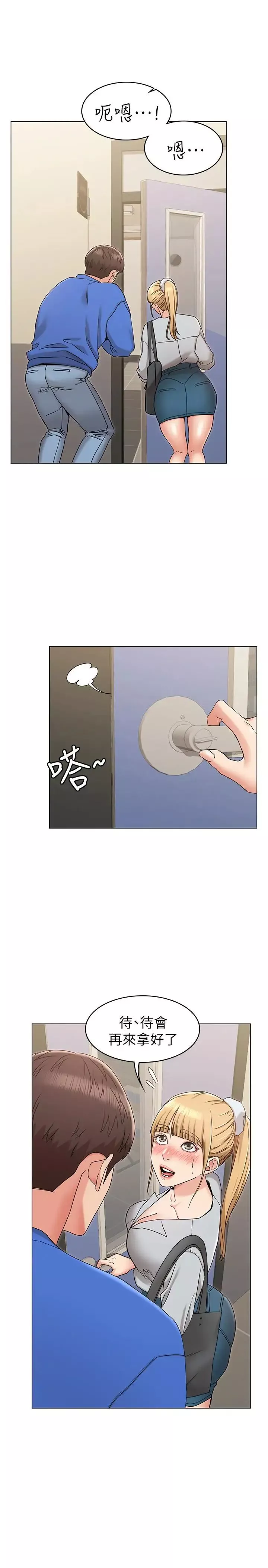 女友的姊姊-第8话-书瑜选择的男人是...？ - 图片 33