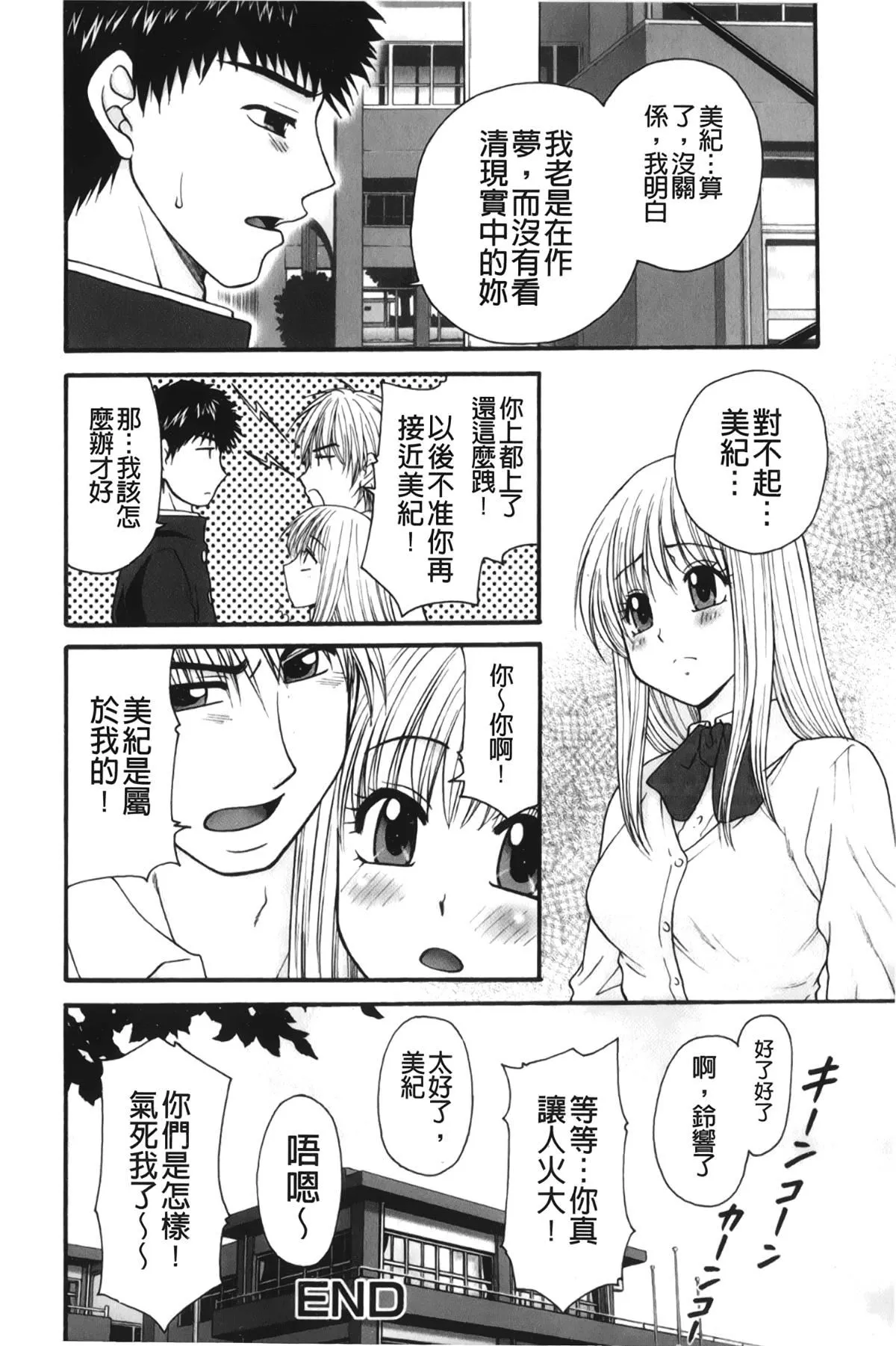 [裹之梦境][矢间野狐]禁断エクスタシー-[裹之梦境][矢间野狐]禁断エクスタシー - 图片 103