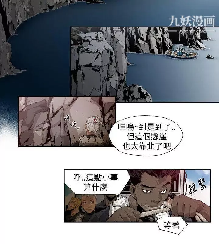 阴湿路-第4话-GOODBOY1 - 图片 16