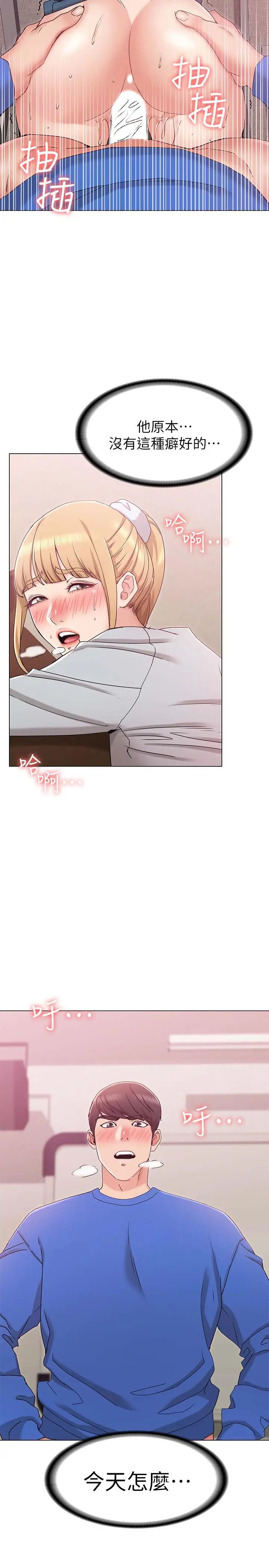 女友的姊姊第9话-土豪，我又想做了