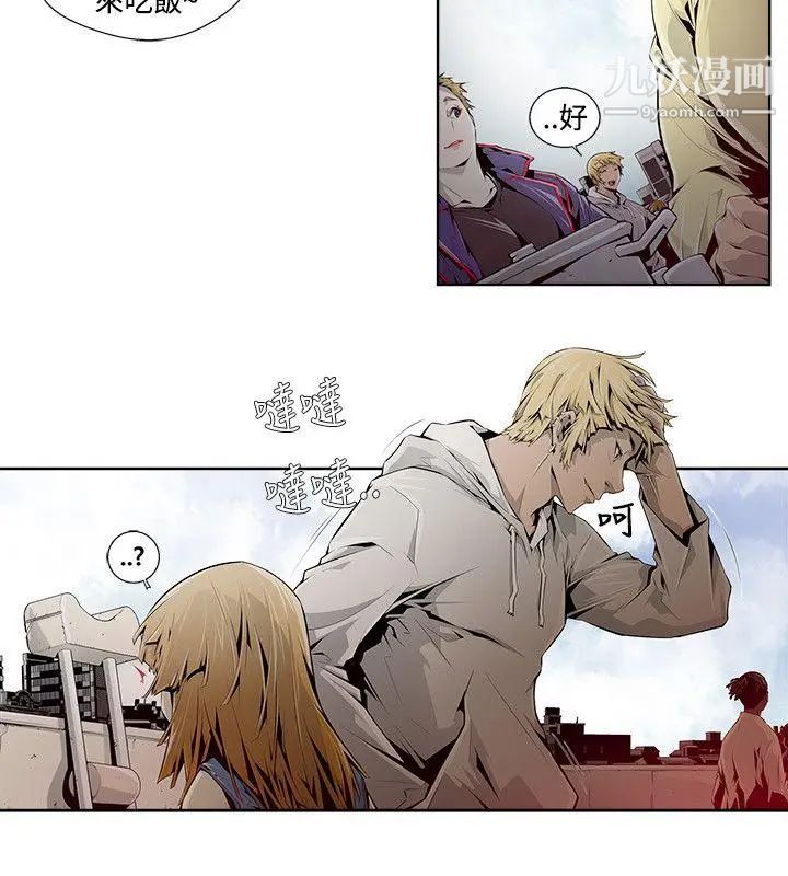 阴湿路第5话-GOODBOY2