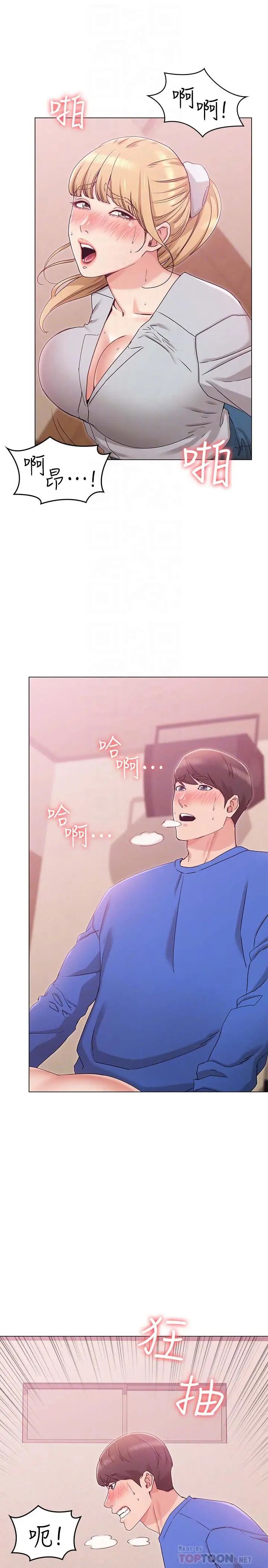 女友的姊姊第9话-土豪，我又想做了