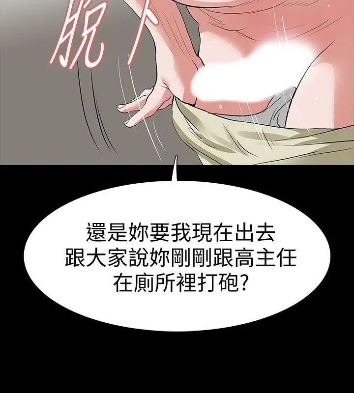 Revenge[復仇無刪減]第22話-讓在熙喘不過氣的男人們