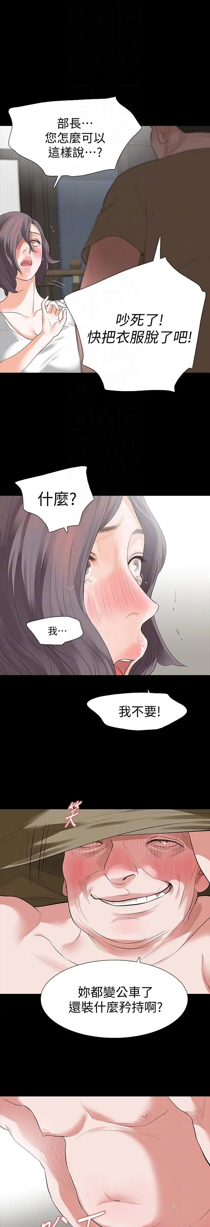 Revenge[復仇无删减]第22话-让在熙喘不过气的男人们