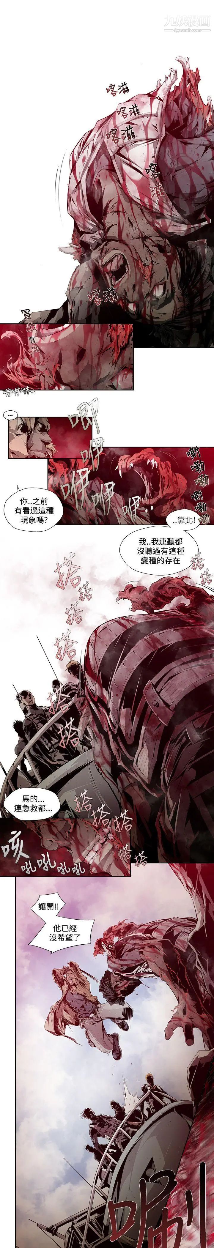 阴湿路第5话-GOODBOY2