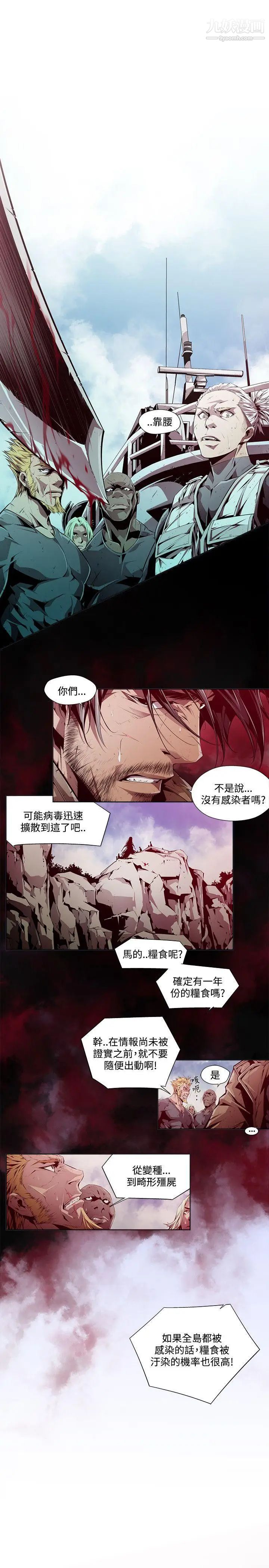 阴湿路第5话-GOODBOY2